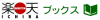 Rakuten Books